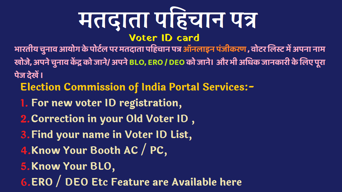 Voter ID – Voter ID card online application form, download, registration