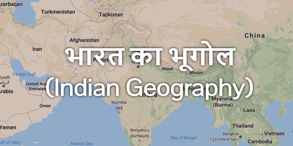 Bharat Ka Bhugol: Indian Geography