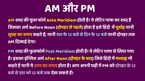 AM and PM
