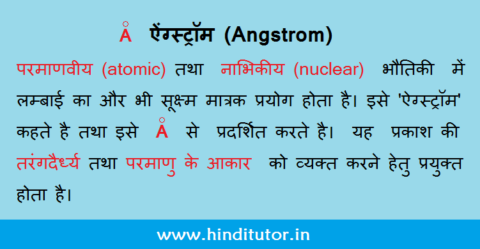 Angstrom