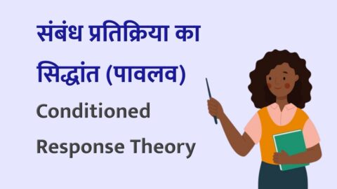 Conditioned Response Theory in Hindi