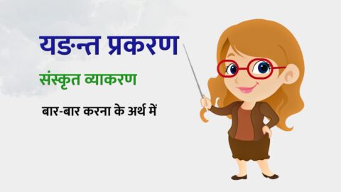 Frequentative Verbs in Sanskrit