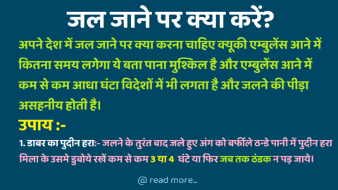 Jal Jane Par Kya Kare